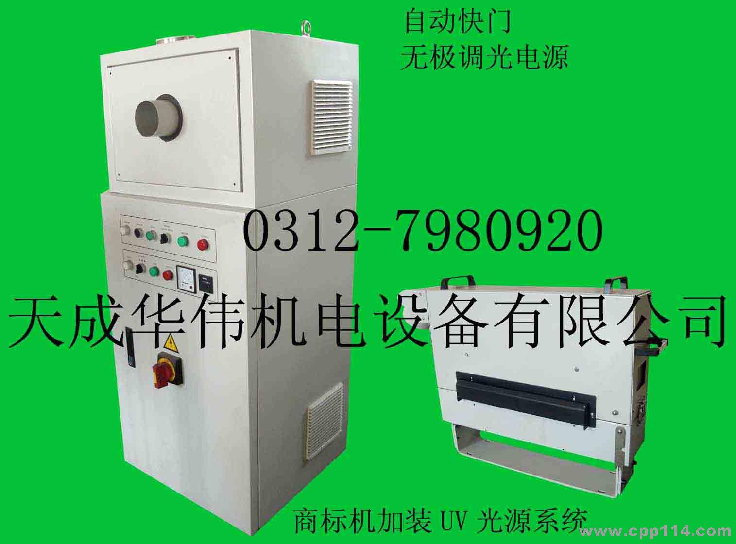 【供應(yīng)】多色商標(biāo)UV加裝燈 自粘商標(biāo)UV光固機 水冷快門商標(biāo)UV光固機  商標(biāo)UV機 加裝UV設(shè)備