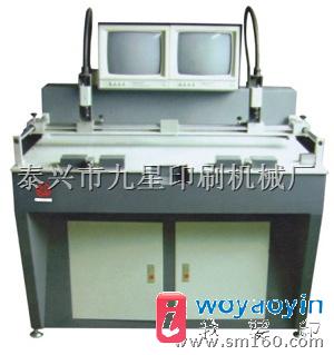 【供應】CCD系列十字線光電定位PS版打孔機 