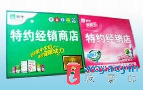 【供應】塑料中空板印刷廣告展示牌