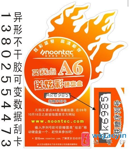【供應】刮獎卡廠家，刮刮獎廠家，刮刮樂廠家