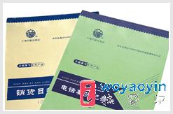 【供應】表格印刷