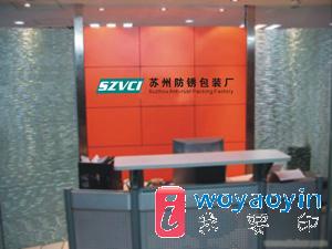 【供應】VCI防銹包裝材料,氣相防銹包裝材料,氣相防銹膜,防銹袋,防銹紙,防銹纏繞膜,防銹粉末等
