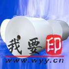 【供應】證券紙，發票紙