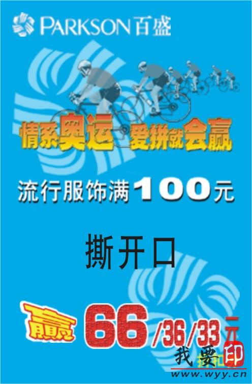 【供應(yīng)】抽獎(jiǎng)券，兌獎(jiǎng)卡，促銷卡