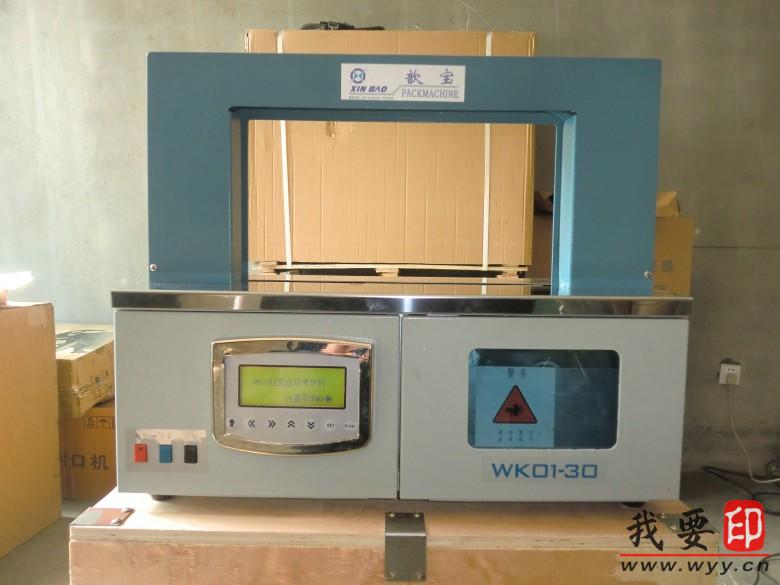 【供應】上海全自動束帶打包機 OPP紙帶捆扎機自動束帶捆包機