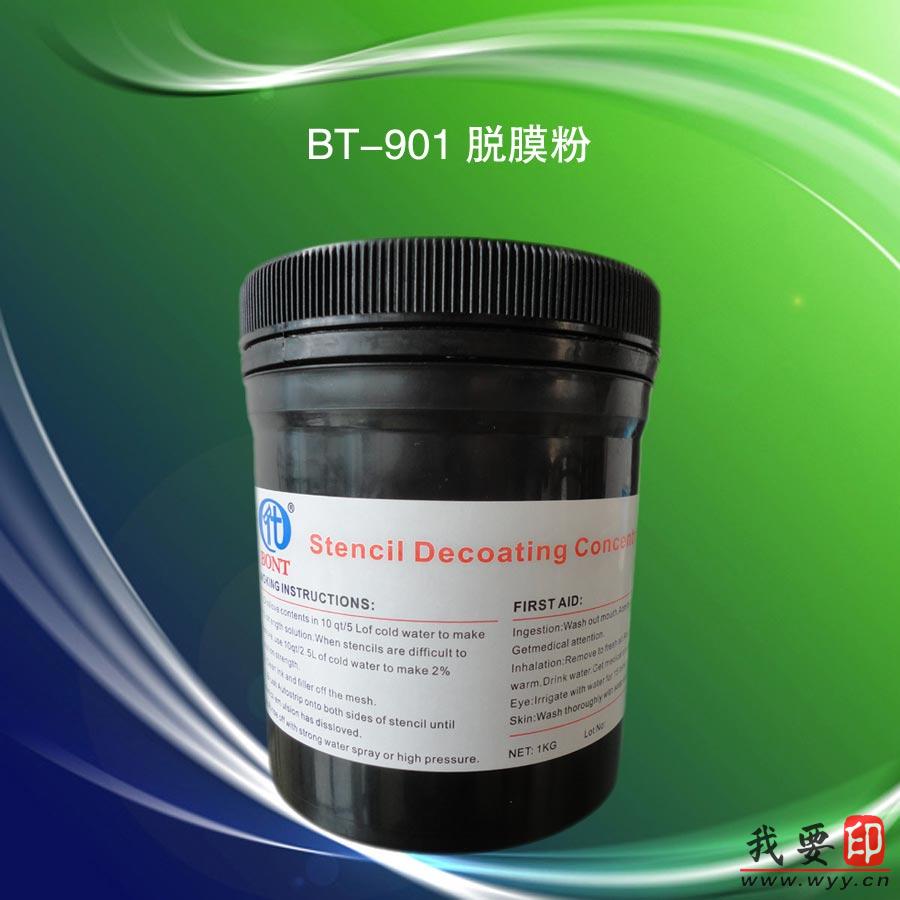 【供應】脫膜粉 清除舊的網版上的感光膠膜 