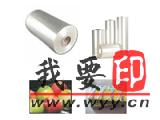 【供應】POF熱收縮膜