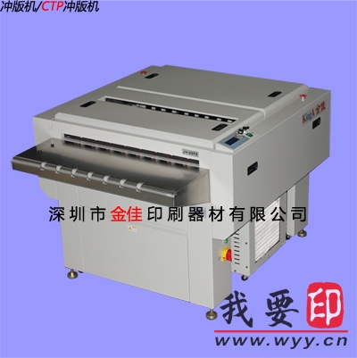 【供應(yīng)】CTP沖版機