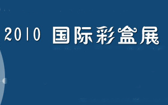 2010ЇHʺչ