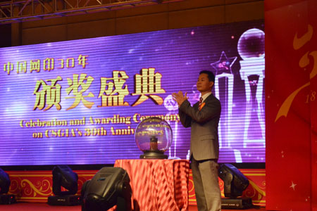 多圖：中國網印30周年頒獎盛典