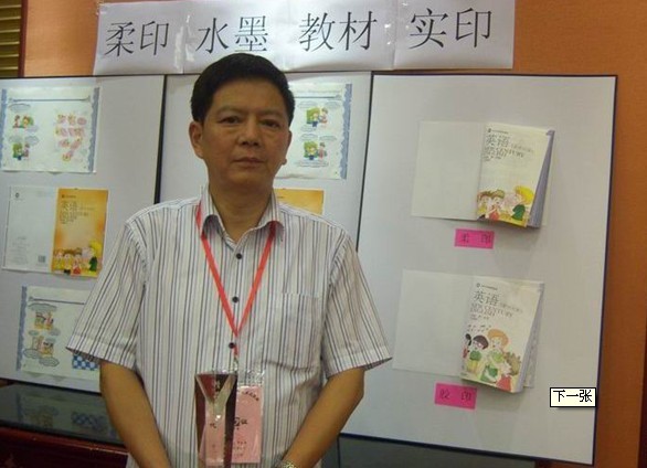 上海紫光施建屏：柔印正成為標(biāo)簽印刷的一種潮流