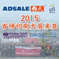 22ʽAӡˢչ2015Ї(gu)(bio)չu