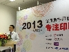 上海紫光演講