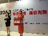 現場抽獎