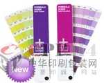 【供應】PANTONE潘通色卡(國際通用標準印刷色卡)
