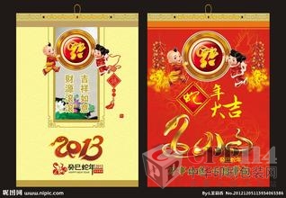 【供應】臺歷掛歷，深圳臺歷，掛歷臺歷，臺歷掛歷廠家，深圳掛歷
