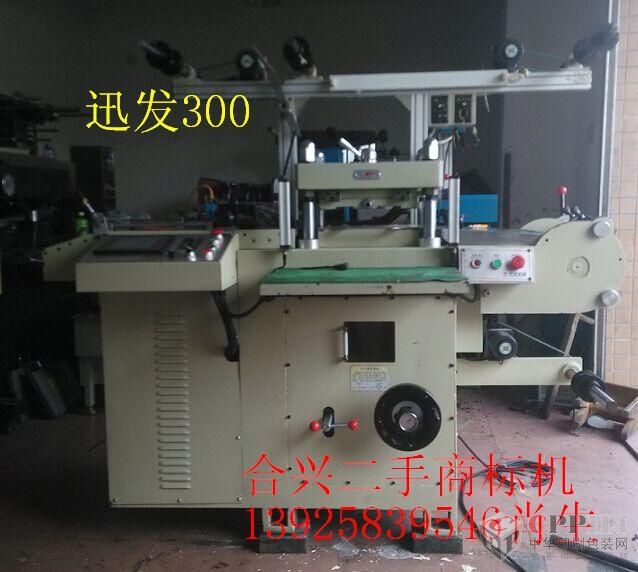 【供應】二手模切機，二手平刀300模切機
