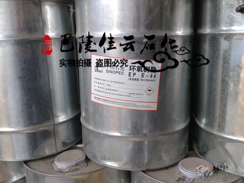 【供應】環氧樹脂